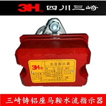 Sichuan Sanqi Saddle Water Flow Indicator Chuanxiao ZSJZ150 Fire Certified Tyco 3H Gold Shield