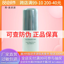 Xiu Mei Resources Double Tight Eye Eye Eye Lighted 30g Fine Eye Cream Cosmetics Cabinet