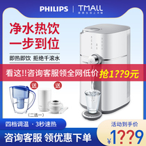 Philips water purifier household direct drink heated net all-in-one desktop maternal and infant drinking fountain tap water filter