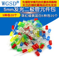 5mm LED bulb LED element package LED lamp beads straight insert red green yellow blue and white 5 kinds 20 each