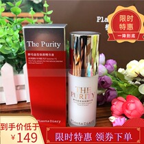 Jiaoran Jianren plant diary yeast crystal clear Huanhua essence 35ml yeast essence anti-wrinkle moisturizing