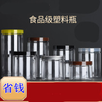 Sealed jar Food grade transparent 2 kg plastic honey bottle with lid Nut whole grain biscuit packaging jar