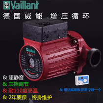 Germany Wei Neng household floor heating silent circulation pump Boiler hot water pressurized return pump Floor heating shielded pressurized pump