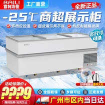 Bailey freezer refrigerated frozen ordering fresh freezer commercial large-capacity horizontal countertop seafood display cabinet