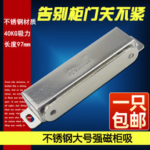 Extra large stainless steel cabinet door suction cabinet magnetic touch card door buckle door magnetic buckle door suction furniture door touch