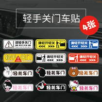 Lightly close the car sticker please open the light close the warning sign to remind the reflective car sticker door slogan