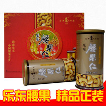 Hainan Ledong Fengquan ORIGINAL CASHEW NUTS Xinxi auspicious red gift package 480GX2 cans Hainan CASHEW nuts