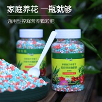 Shake Sounds Flowers Universal Slow Release Granular Fertilizer Green Plant Nutrition Long-lasting Mild Granular Fertilizer Fruit Vegetarian Control Fertilization