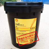 Shell Duobao turbine oil Turbo T32 T46 T68 T100 steam gas turbine lubricant 20L