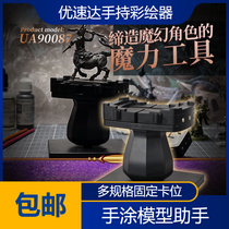 (House bear model) Youquda handheld paint painting device hand painted color vise display table 90087