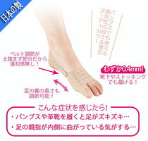 Japanese big toe orthosis Thumb knee valgus orthosis Deformation correction Toe bending orthopedic day and night can be