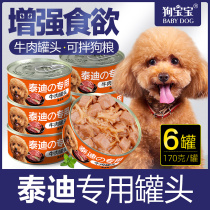 Teddy Dog Canned Special Nourishment Small Dog Staple Food Mixed Dog Food Snack Aged Pet Pooch Adult Fattening