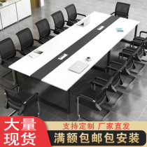 Haikou conference table rectangular boss table simple modern training negotiation long table company staff