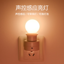 LED sound control night light Socket type plug-in light with switch Home bedroom corridor bedside light control induction light