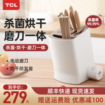 TCL cutter chopsticks disinfection machine household small ultraviolet sterilization dryer automatic sharpener disinfection barrel