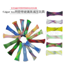 Direct marketing fidget toy webmaster with glass bead decompression toys Colour woven webmaster with marbles Venting Toys