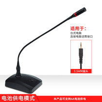 Wired Conference Microphone Desktop Capacitive Omnidirectional Desktop Microphone Conference Video Broadcast Recording Gooseneck Microphone