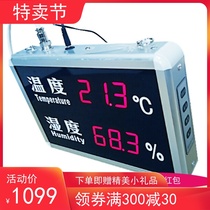 温湿度记录仪HF-HT523J工业温湿度计显示屏含软件可导出报表