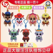 Genuine ty Wang Wang team made great work hanging ornaments keychain bag pendant mini Wang team every day childrens toys