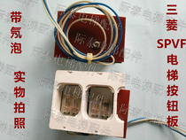 SPVF elevator button plate with neon bulb light 4 neon bulbs on a board imported physical photo limited hot sale