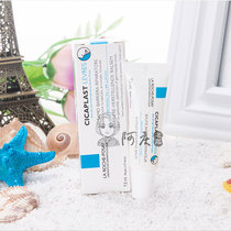Spot Emollient Spring CICAPLAST Epidermis B5 panthenol Full repair lip Yan moisturizing lip balm Dry Turtle crack 23
