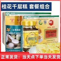 Continental Horseshoe Powder Coconut Mill Cake Sugar Laurie Cake Up Coconut Pastry Cake Raw Material