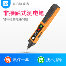 Non-contact induction electric pen measuring multifunctional household circuit breakpoint detection High Precision Electric measuring pen test pen