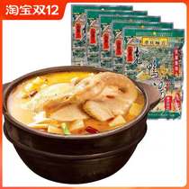Chongqing Special Production Wing of Sour Radish Old Duck Soup Stew 350gX5 Bag Saucepan Soup Hotpot Bottoms