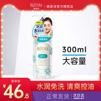 Japan Bifesta Bin Ruoshi Beauty Makeup Remover Facial Makeup Remover Green tea Firming and refreshing Mandan Non-Mandan