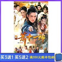 Costume martial arts TV series New Xiao Shiylang DVD disc 42 episodes Strict full version 5 disc HD