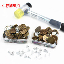 Button I-shaped retro metal jeans button flower dress pants button button round button bronze