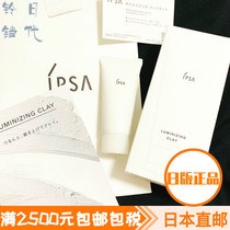 Japan Direct mail IPSA Yin Furtha Clay Massage Mask for Horniness Clay Mask 100g