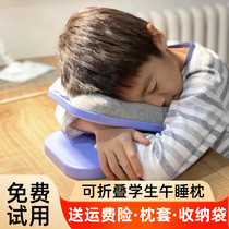 Nap pillow Sleeping pillow Primary school student nap pillow Sleeping pillow Foldable pillow head Childrens lunch break table Morning sleeping artifact
