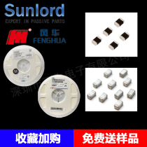 Fenghua Shunluo high frequency laminated chip inductor 0402 0603 0805 1206 47 100uh Series spot