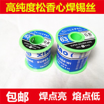 Solder wire 63% tin wire High purity lead-free tin wire Soldering wire Welding wire containing Rosin electric soldering iron universal welding