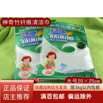 New products Quality All Bamboo Han style Bamboo Fiber Amazing Rag Brushed Bowl cloth Cleaning cloth Cleaning towels 25 Width 20CM