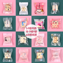 Machine Seal Bag Green Bean Cake Plastic Bull Pizza Cookie Cake Bag Self-Glued Pineapple Ghee Packing Bag Snacks Cute Thickening