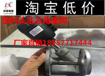 Stainless Steel 304 Plastic Head Stainless Steel Head Y-type Pneumatic Flange Angle Seat Valve DN152025324050