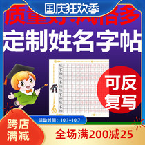 Customized name copybook name Red Book young childrens name exercise book kindergarten Red Book name practice book