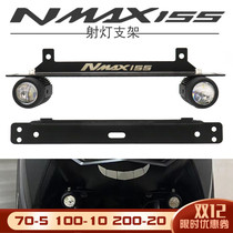 Suitable for Yamaha NMAX155 spotlight bracket motorcycle modification accessories 20-22 years multi-function fixed seat