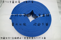 3 inches 4 inches 5 inches 6 inches 8 inches 7 thickened agricultural irrigation water belt blue blue water belt plastic-coated pipe water pump outlet hose