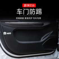 Weilai ES6 brand new ES8 Simba carbon fiber door kick pad protective panel interior car supplies stickers Weilai modification