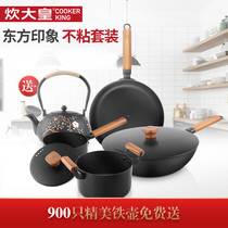 Great cooking Emperor Oriental impression pot set pot non-stick frying pan soup pot milk pot kettle gas stove home