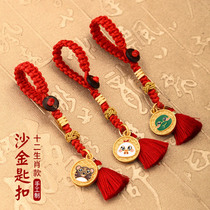 Zodiac bag hanging natal year red rope braided rope keychain lanyard jade thread hand-woven car hanging rope ornament