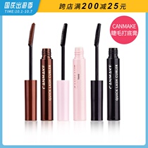 Japanese chopping girl CANMAKE Jingtian mascara lashes raincoat Brown lashes base curling waterproof styling fluid