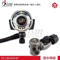 BISM Diamond Coated Titanium Alloy Deep Diving Regulator First-class Head Second-class Head Limited RX34