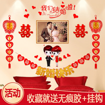 Wedding room decoration layout happy word pull flower Chinese wedding living room bedroom new house layout set wedding supplies Daquan