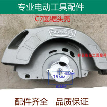 Zhejiang C7 7 inch 185 electric circular saw aluminum head shell fit Hitachi C7SC aluminum head aluminum shell gearbox accessories
