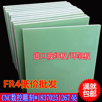 FR4 glass fiber board 3240 epoxy resin board insulation board imported water green epoxy board processing engraving