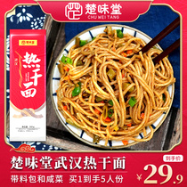 Wuhan hot dry noodles Alkaline water surface noodles authentic Chu Weitang 5 Hubei specialty dry mixed noodles instant food